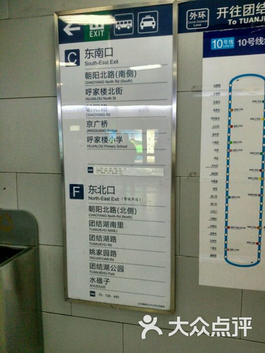 呼家楼-地铁站图片 - 第31张