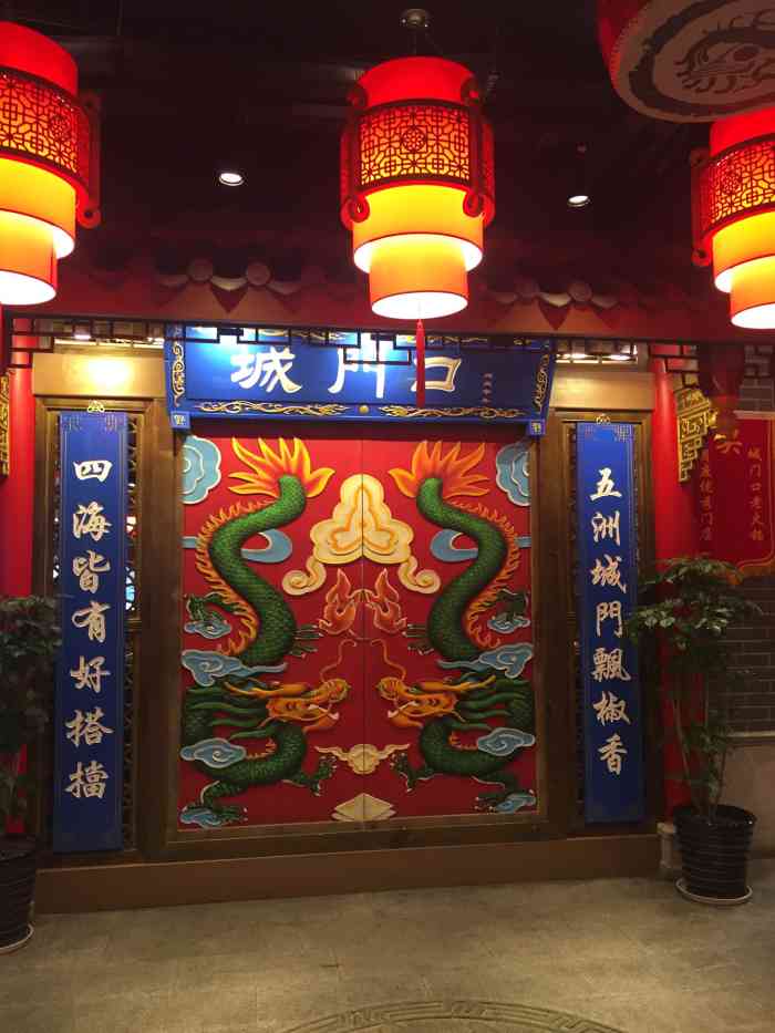 城门口老火锅(天府长城店)