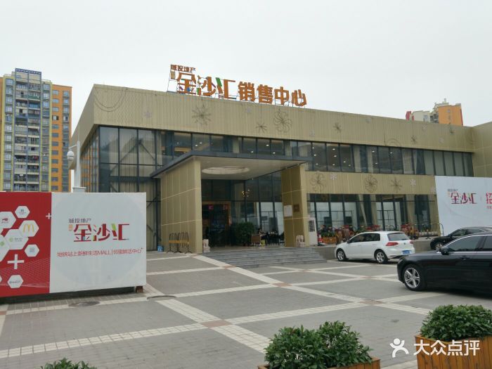 城投地产花城·金沙汇