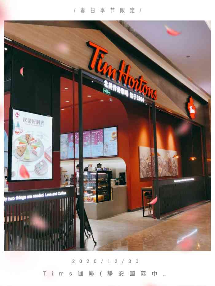 tims咖啡(静安国际中心店)