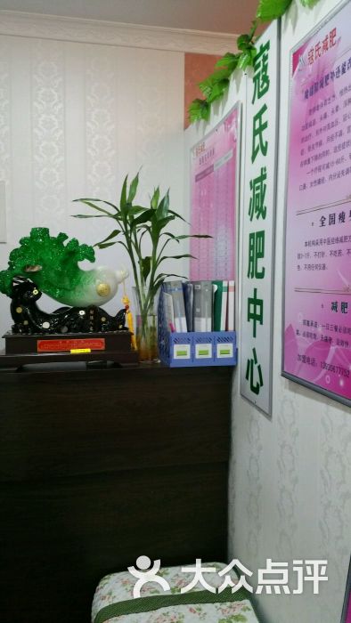 寇氏减肥(劲松店)图片 - 第60张