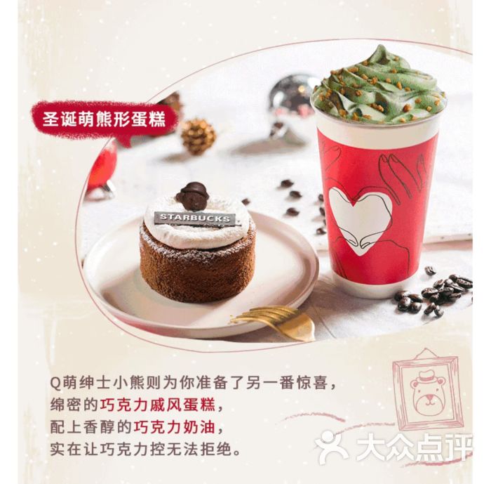星巴克(凯瑟琳广场店)微信宣传单图片 - 第8张