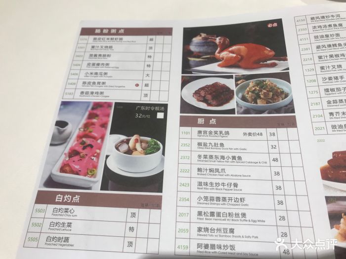 唐宫(人民南路店-价目表-菜单图片-成都美食-大众点评网