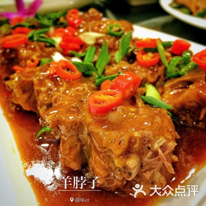 酱香羊脖子