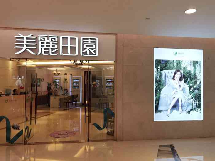 美丽田园(南山京基百纳广场店)-"【项目】按摩美丽田园的众多分店里
