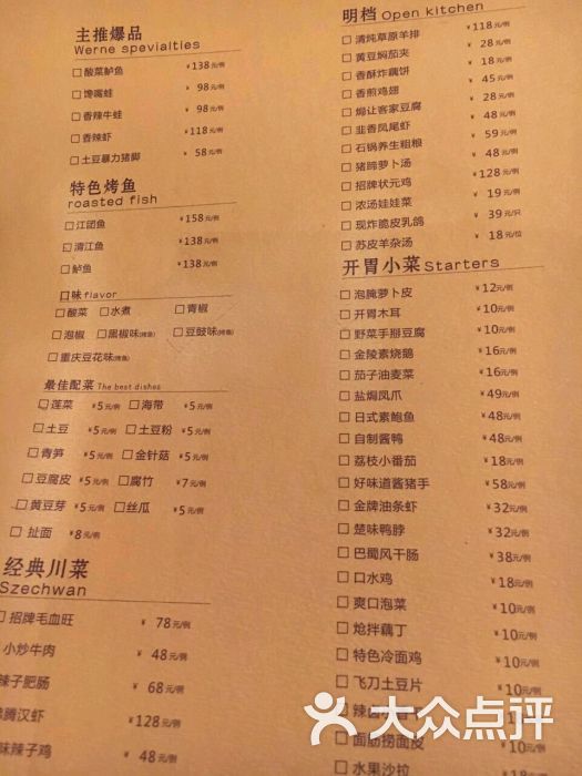 滨河味道(滨河东路店)图片 - 第138张