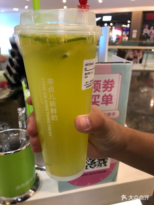 鲜果时间(金地广场店)酷乐鲜柠图片 第22张