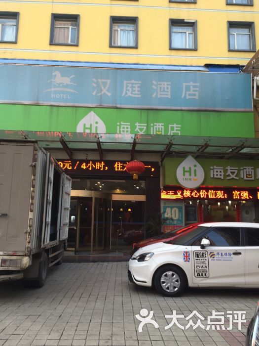 汉庭(南昌八一广场店)-图片-南昌酒店-大众点评网