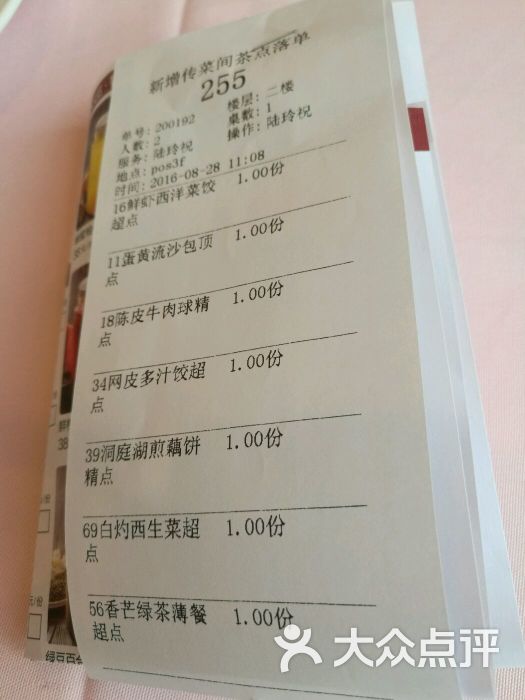 舒友海鲜大酒楼(虹口店)--价目表图片-上海美食-大众