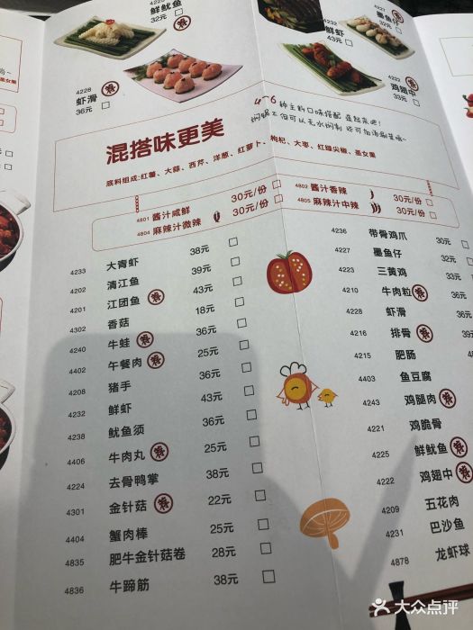 一品焖锅(北京华联农大南路店)菜单图片 第144张