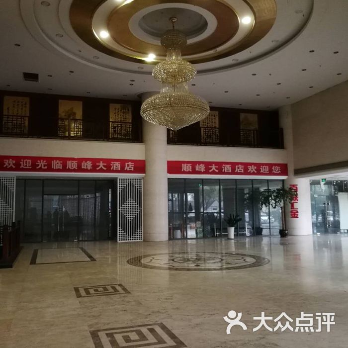 顺峰大酒店图片-北京经济型-大众点评网