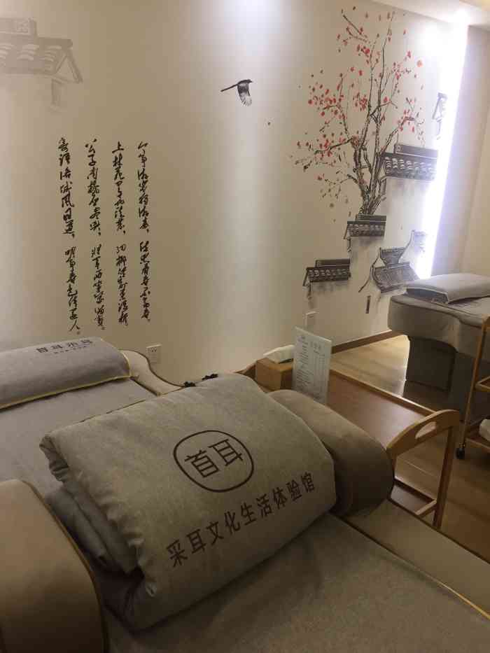 首耳采耳文化生活体验馆(杨家坪店)