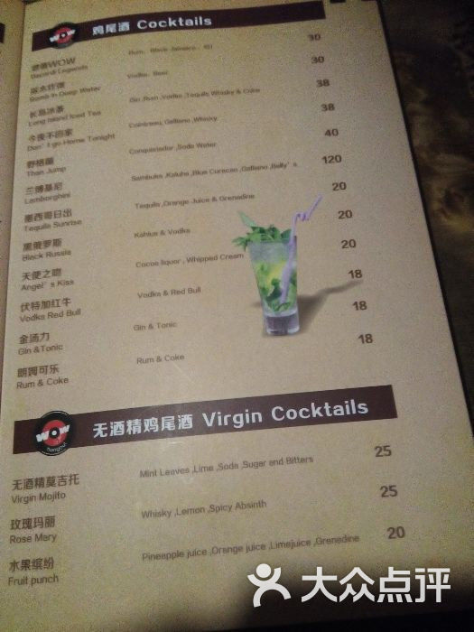 wow西餐酒吧