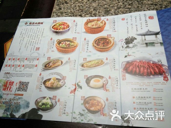 南京大牌档(龙之梦购物中心店)菜单图片 - 第8张