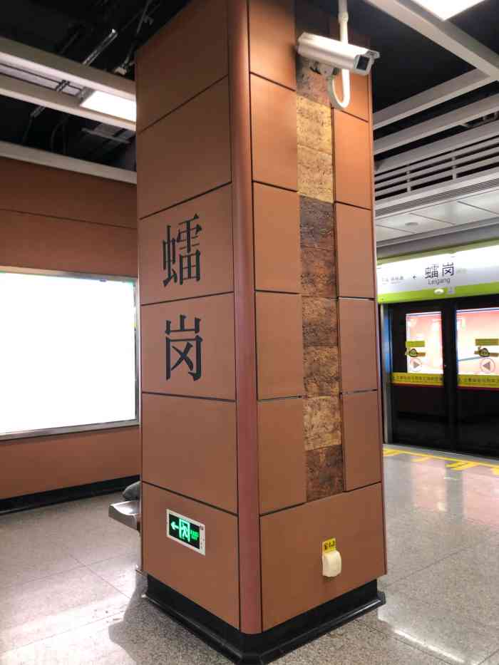 礌岗地铁站