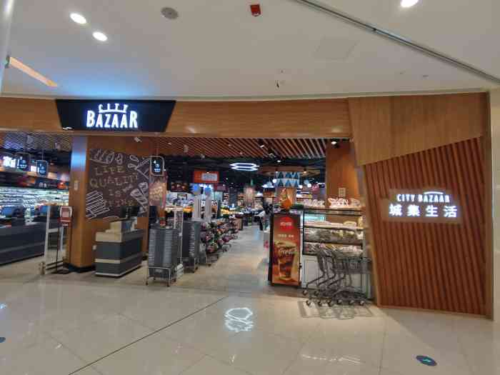 city bazaar 城集61生活精品超市(之江银泰店)-"之