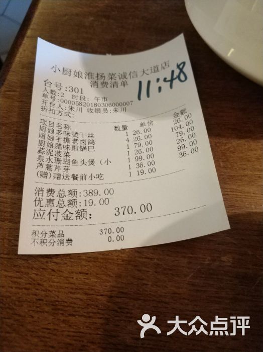 小厨娘淮扬菜(诚信大道店)图片 - 第9张