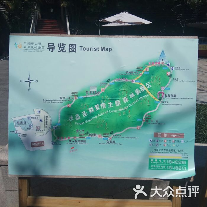 三亚凤凰岭海誓山盟景区