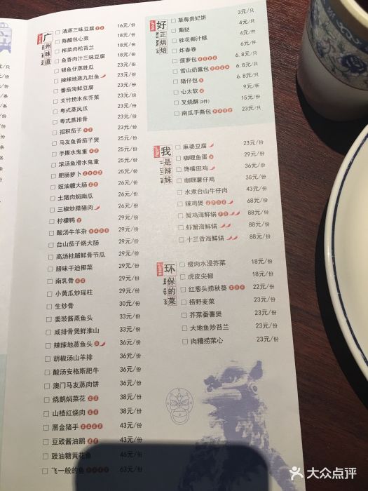 小炳胜(建六店)--价目表-菜单图片-广州美食-大众点评