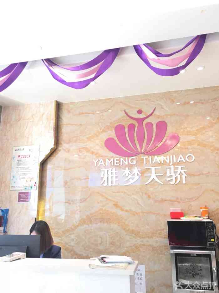 雅梦天骄(硚口店)-"店在附近,很方便.很喜欢里面的美容部.很.