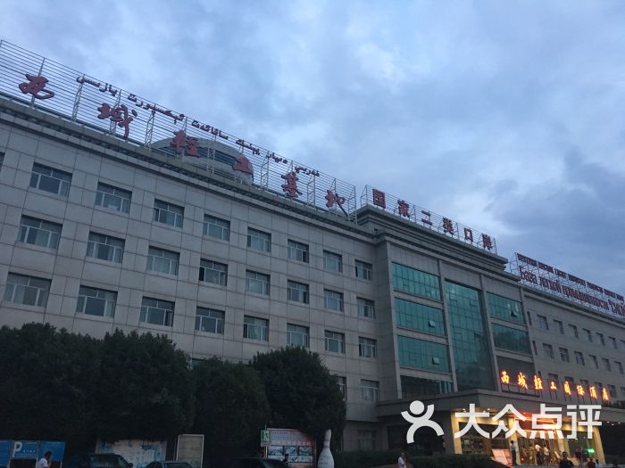 西域国际酒店图片 第30张