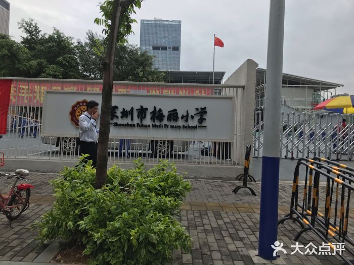 深圳市梅丽小学图片