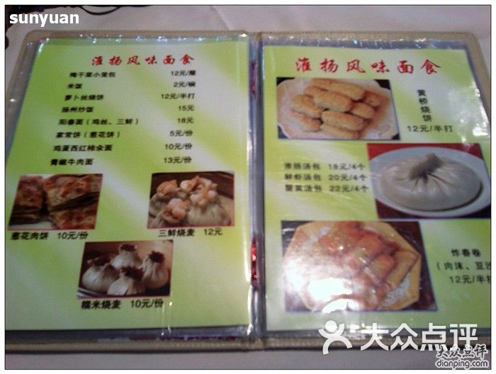 玉华台饭庄煨脐门图片-北京淮扬菜-大众点评网