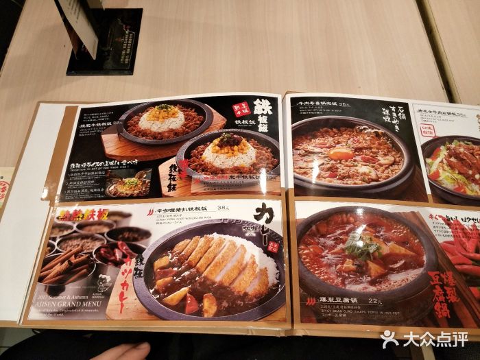 味千拉面(临沂解放路店)--价目表-菜单图片-临沂美食