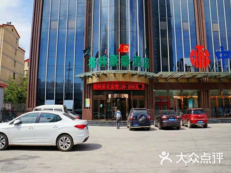 格林豪泰商务酒店(定州火车站店)图片 第45张