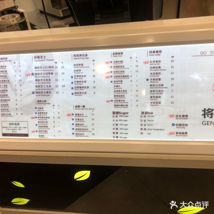 将军茶饮(江纺店)菜单图片 - 第7张