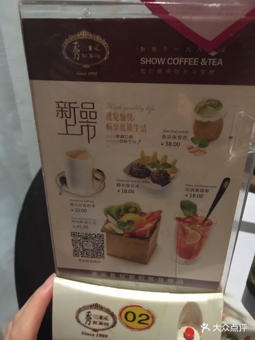 秀玉红茶坊(销品茂店-价目表-菜单图片-武汉美食-大众点评网