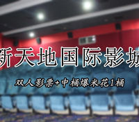 广饶县电影院团购-大众点评网团购