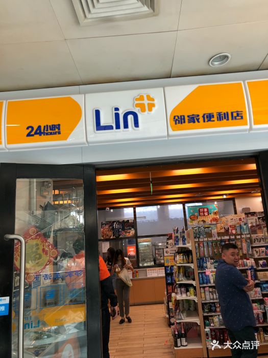 邻家便利店(金桐东路店)图片 第1张