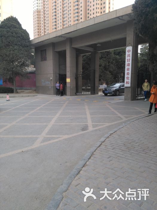 甘肃省委党校图片 - 第4张
