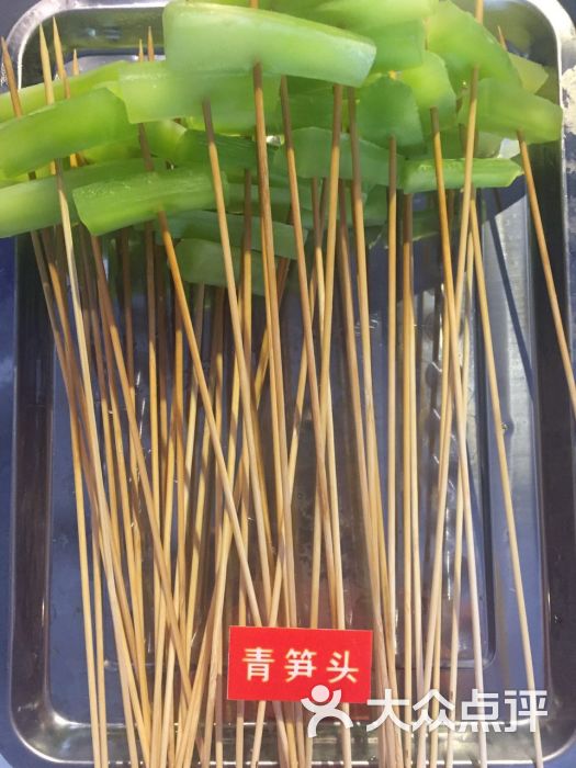 川传串砂锅串串青笋头图片 第8张