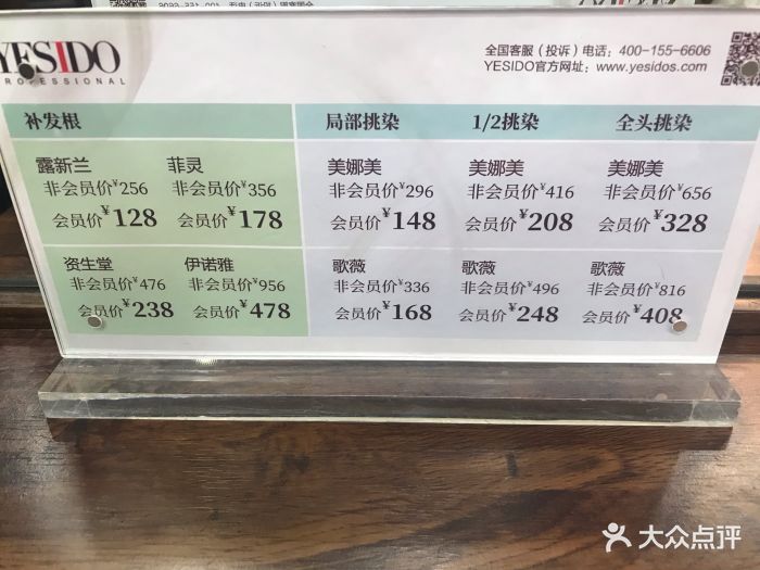 yesido椰岛造型(298爱琴海店)图片 - 第1张