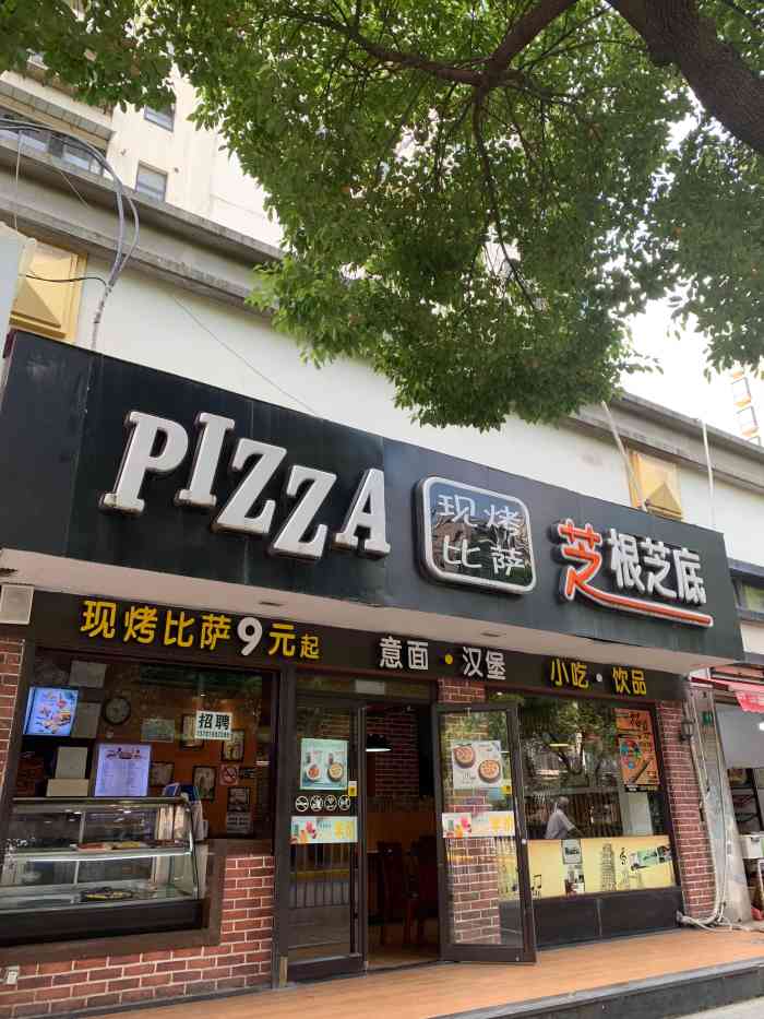 芝根芝底(宝山沙浦路店)-"家附近的披萨店,经常光顾不