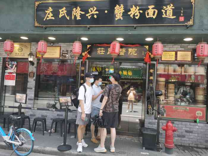 庄氏隆兴·蟹粉面道(南京东路店)