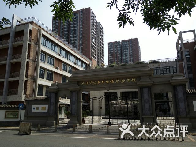 北京市宣武外国语实验学校