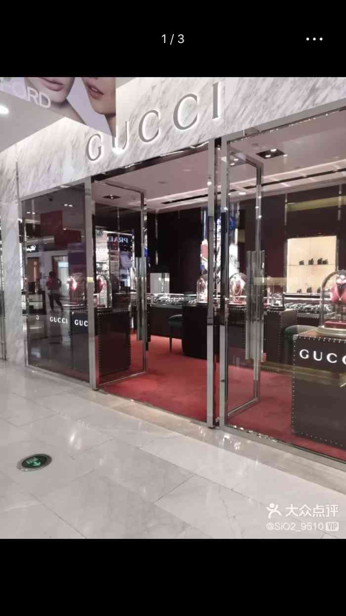gucci中兴商业大厦店