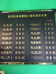 普拉托休闲度假小镇的全部评价-北京