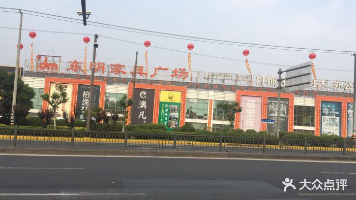 东明家具广场(沪太路店)图片 - 第113张