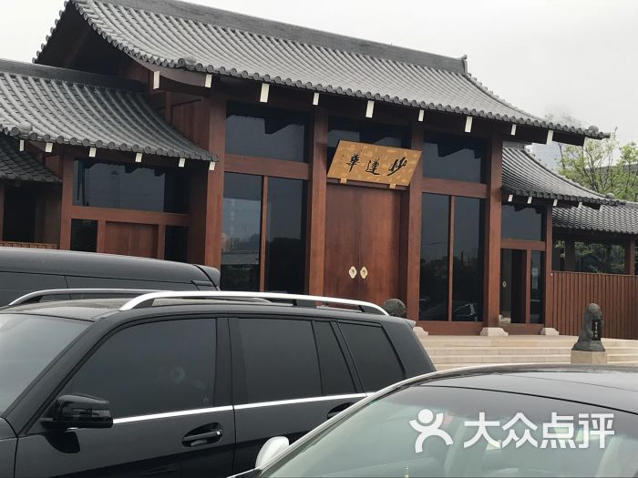 法华学问寺图片 - 第12张