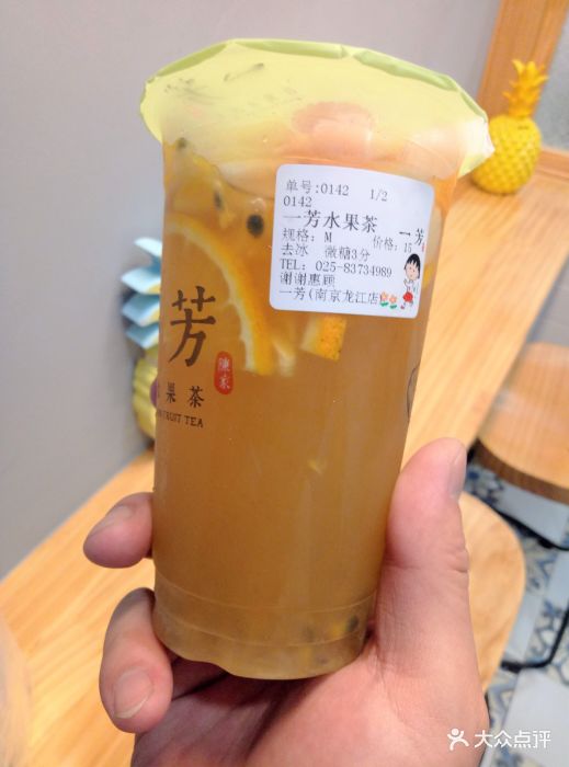 一芳台湾水果茶(龙江店)-一芳水果茶图片-南京美食-大众点评网