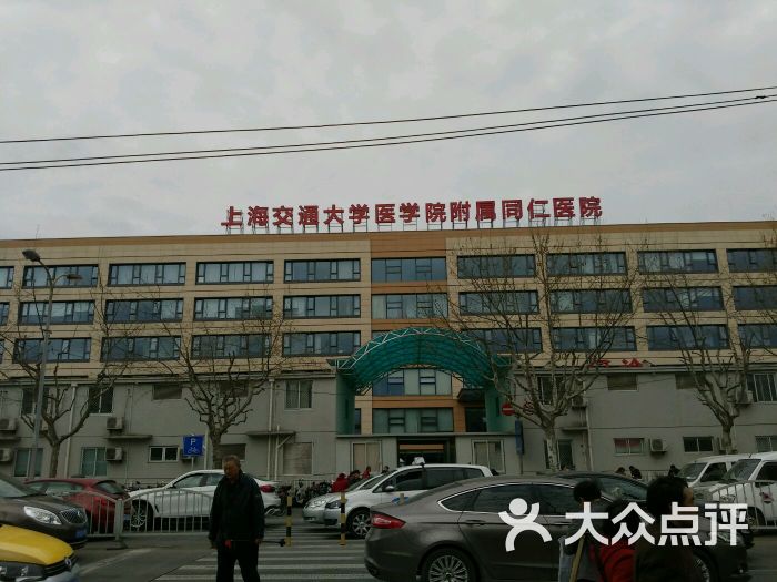 上海市同仁医院同仁医院正门图片 - 第298张
