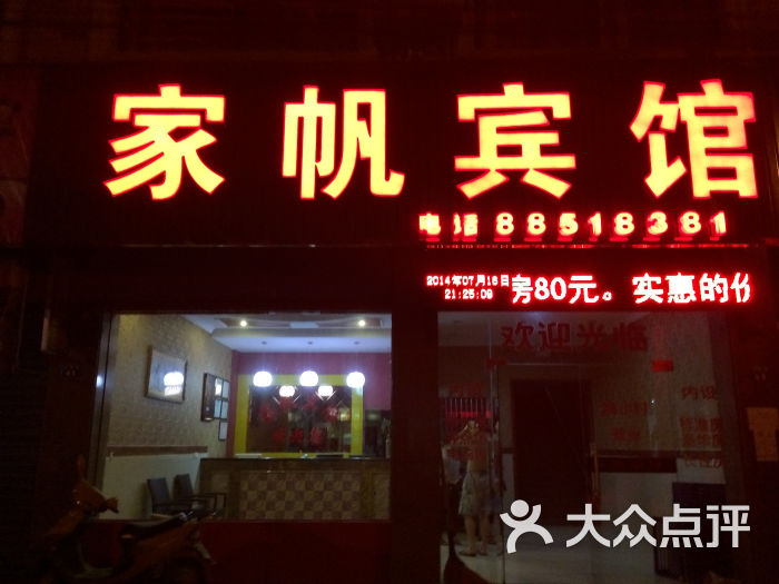 门口