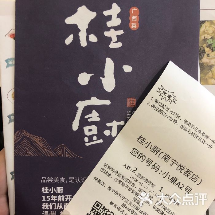 桂小厨(悦荟广场店)图片 - 第1张