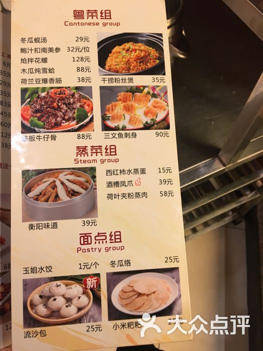 陆府酒楼(红湘店)-图片-衡阳美食-大众点评网