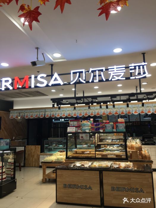 贝尔麦莎(康庄美地店)图片 - 第13张