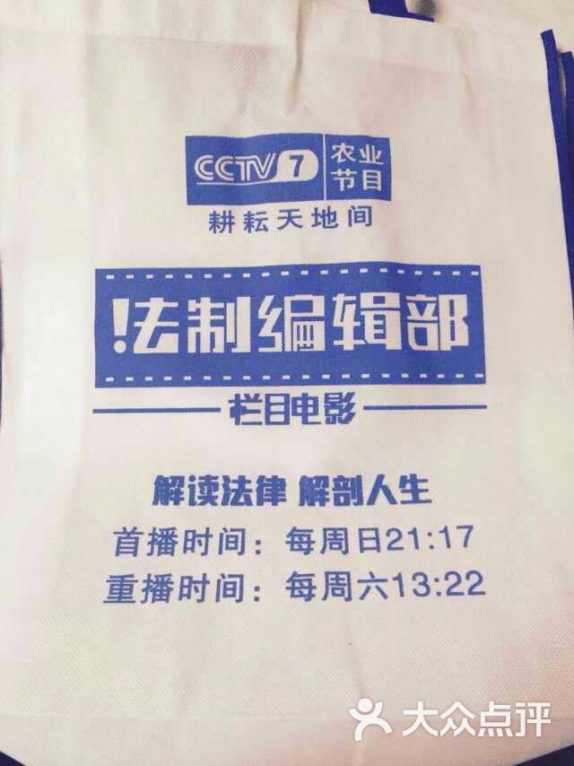 cctv7农业节目演播厅cctv7图片 - 第6张